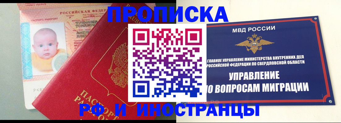 временная регистрация законно в Усть-Илимске