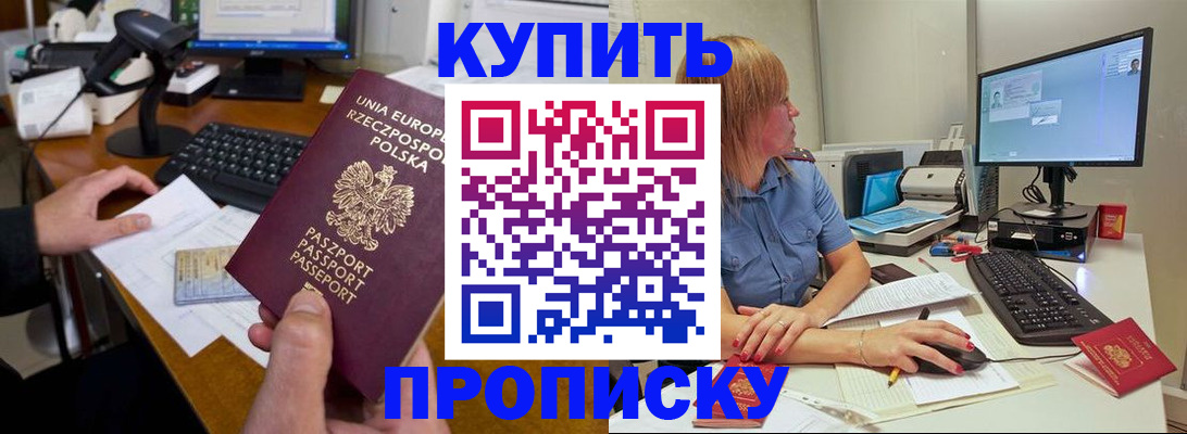 временная регистрация 2025 в Усть-Илимске