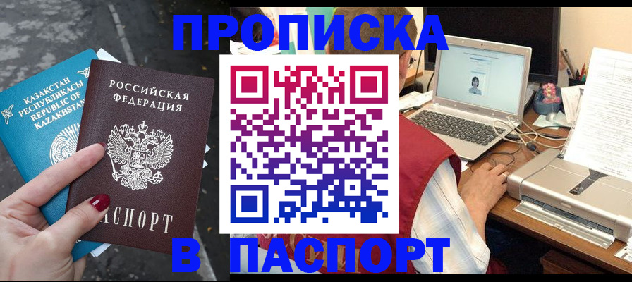 временная регистрация госуслуги в Усть-Илимске