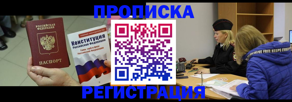 прописка поиск в Усть-Илимске