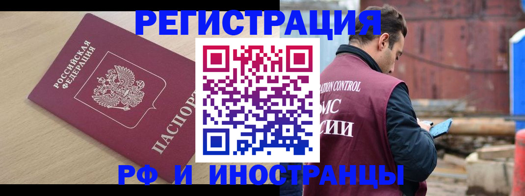 прописка поиск в Усть-Илимске